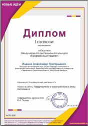 itog1