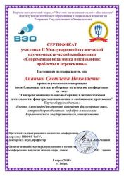 sert1