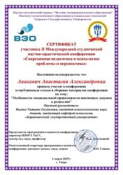sert2