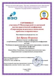 sert5