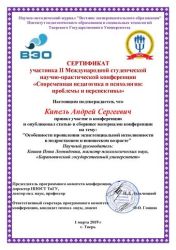 sert6
