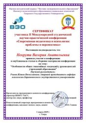sert8