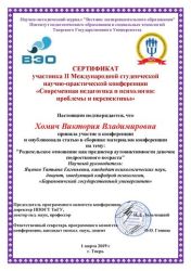 sert9